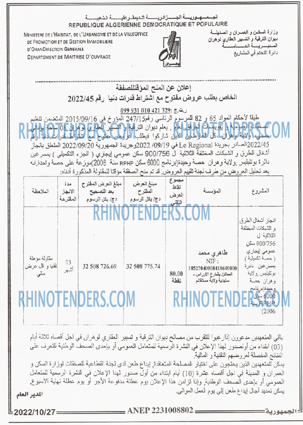 الجمهورية