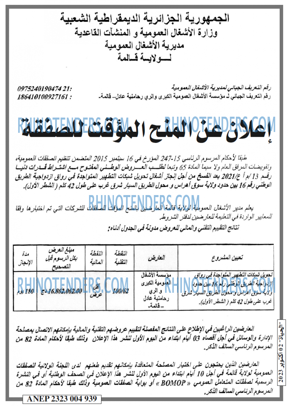 الحياة