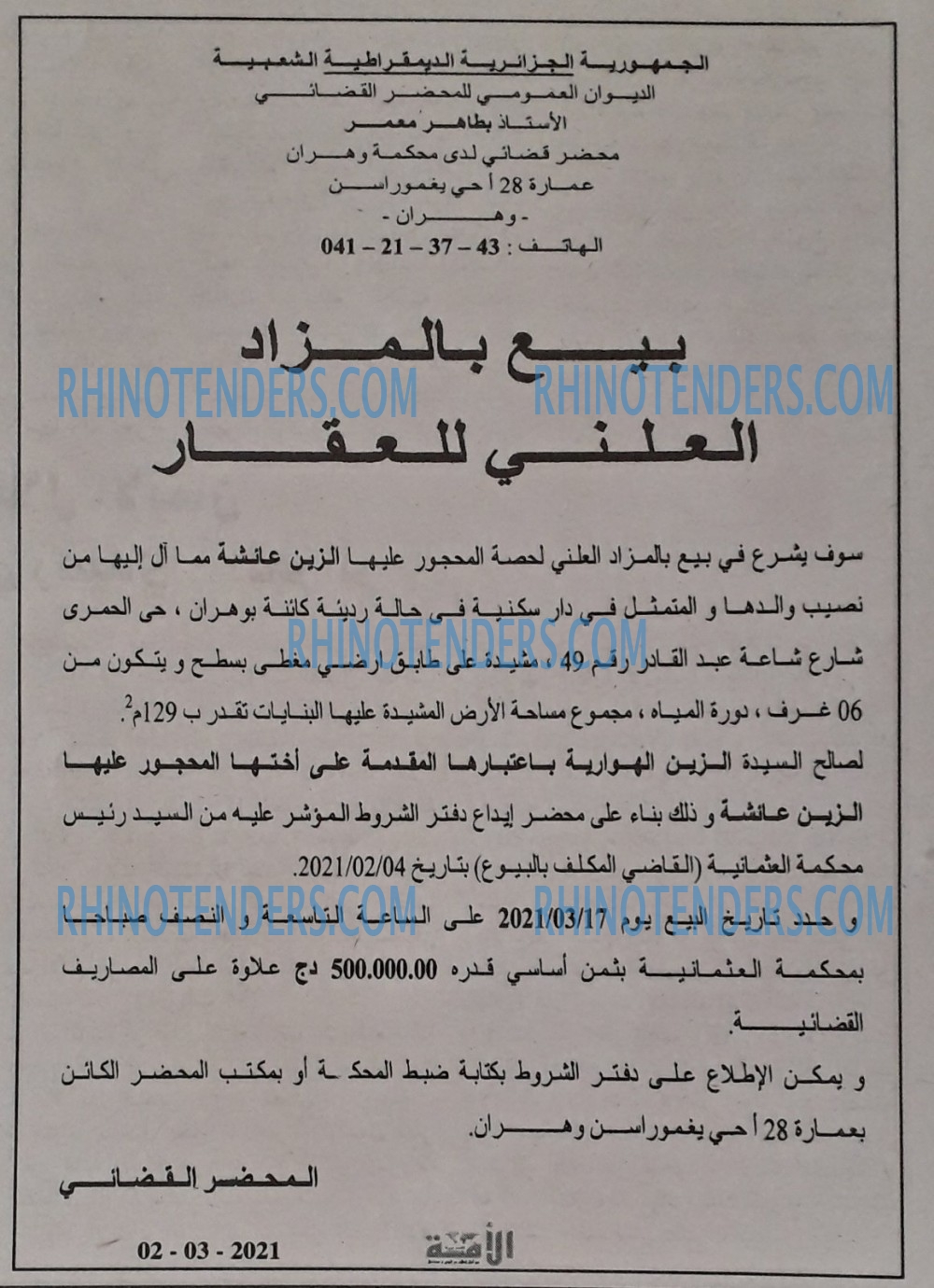 الأمة