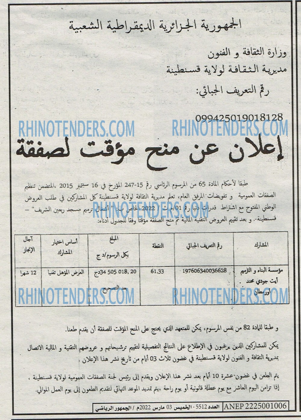 EL JOUMHOUR RIYADI