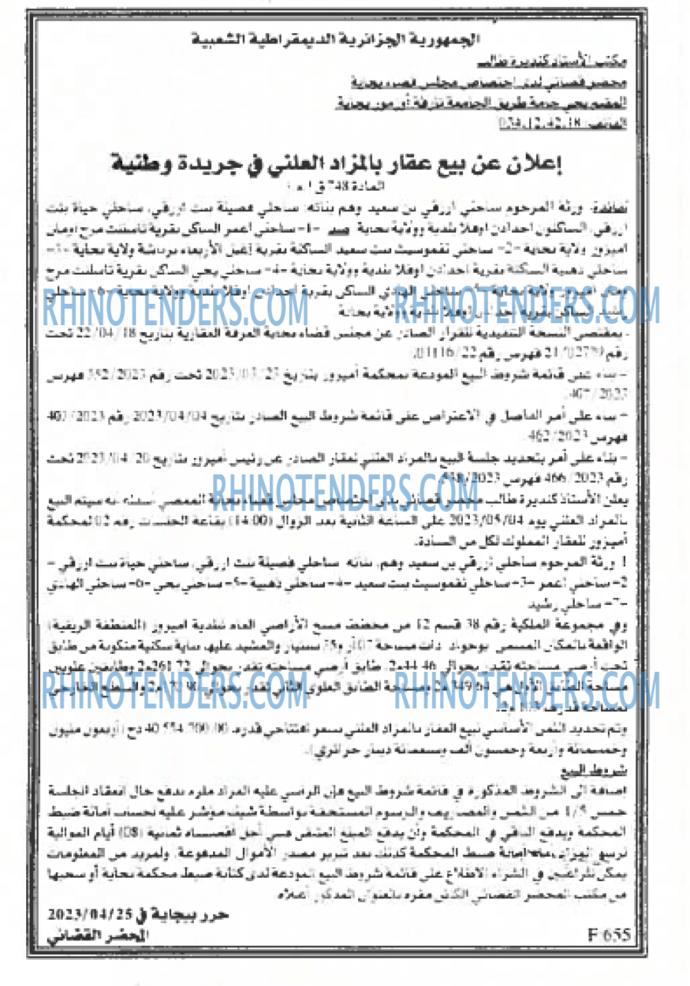 EL KHABAR