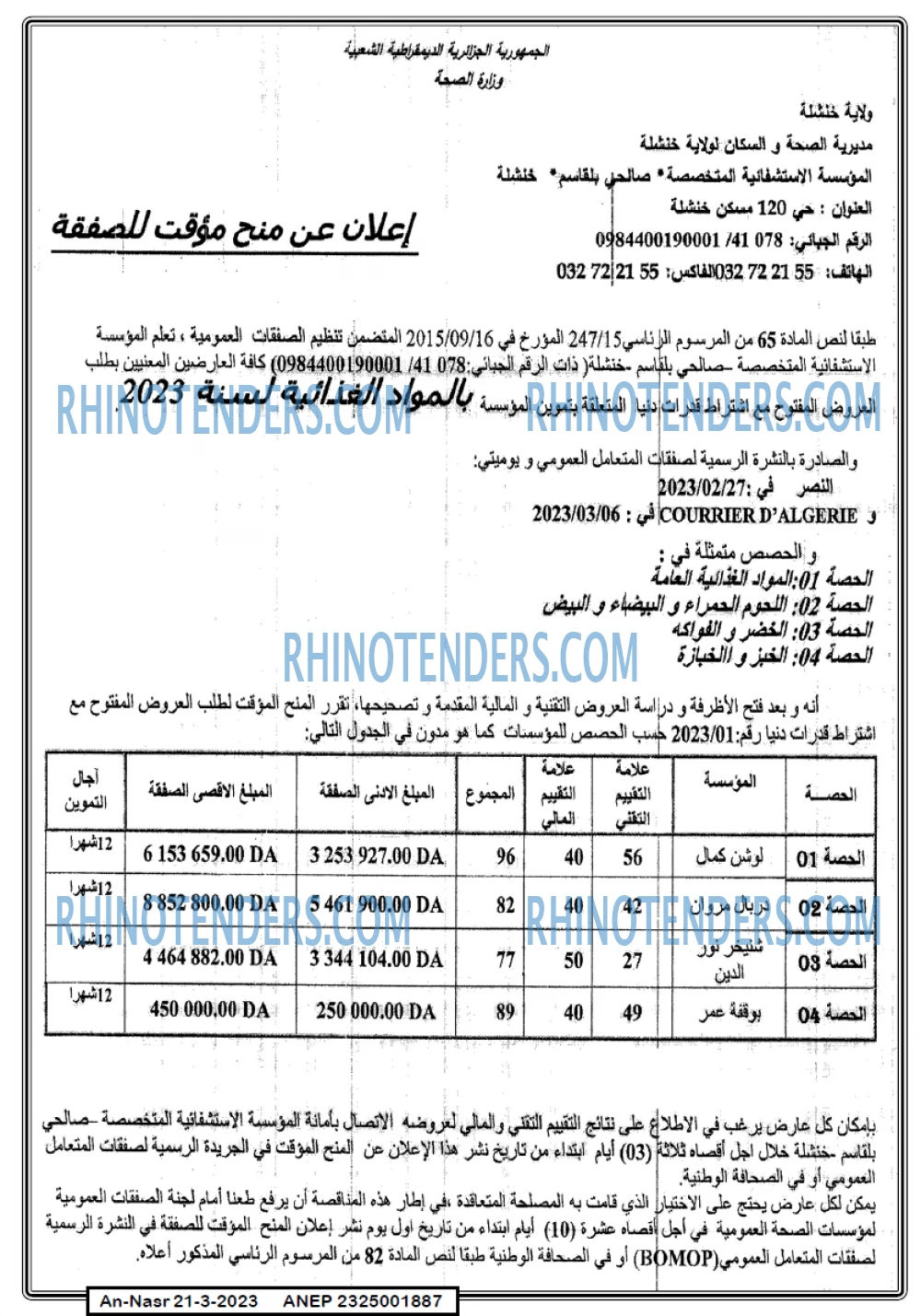 AN-NASR