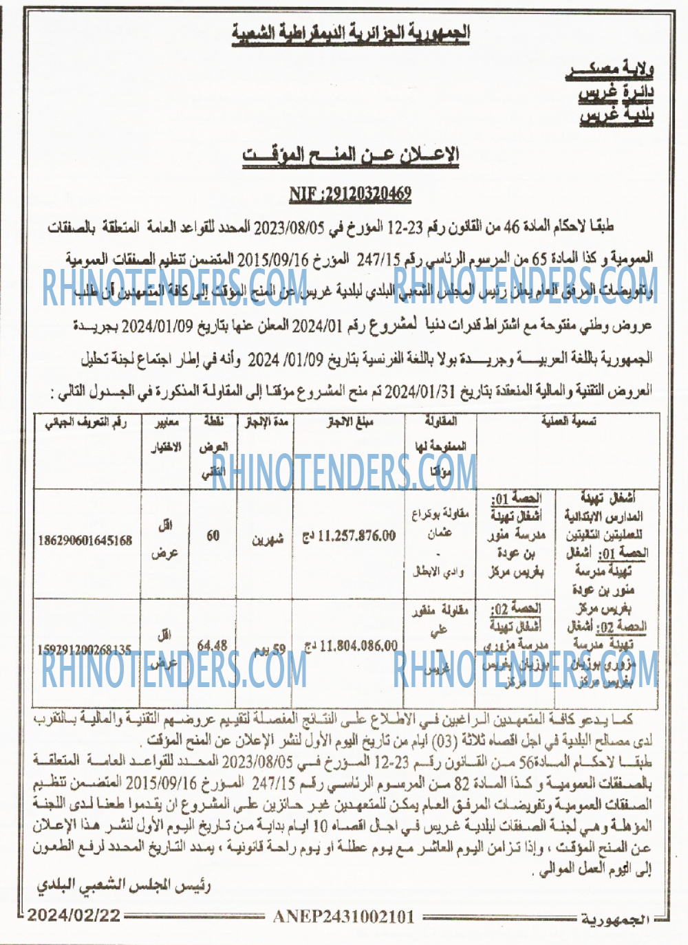الجمهورية