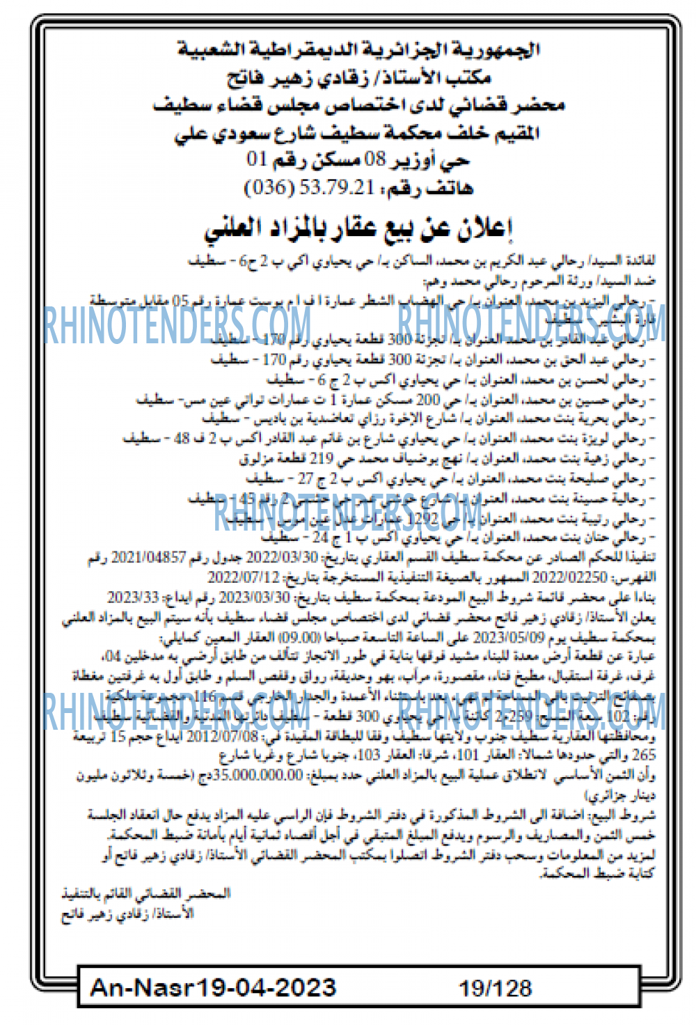 AN-NASR