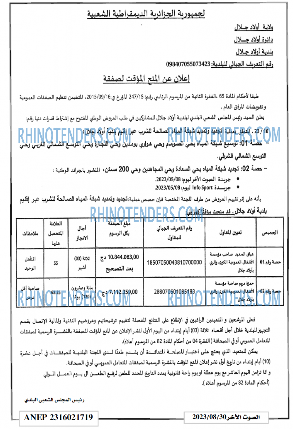 ALSAWT ALAKHAR