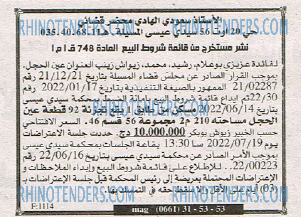 EL KHABAR