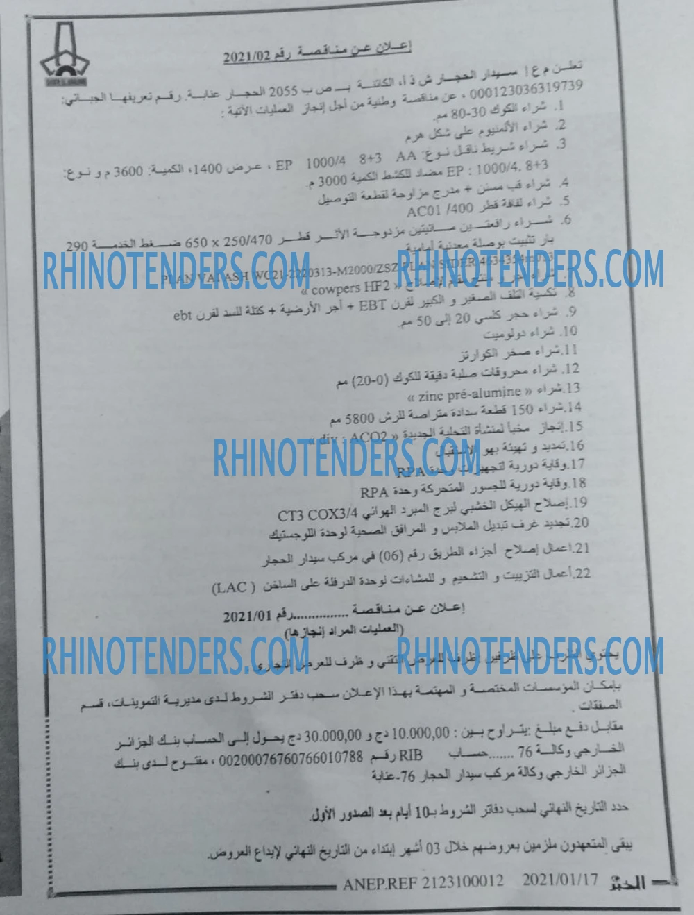 EL KHABAR