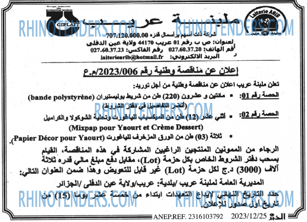 EL KHABAR