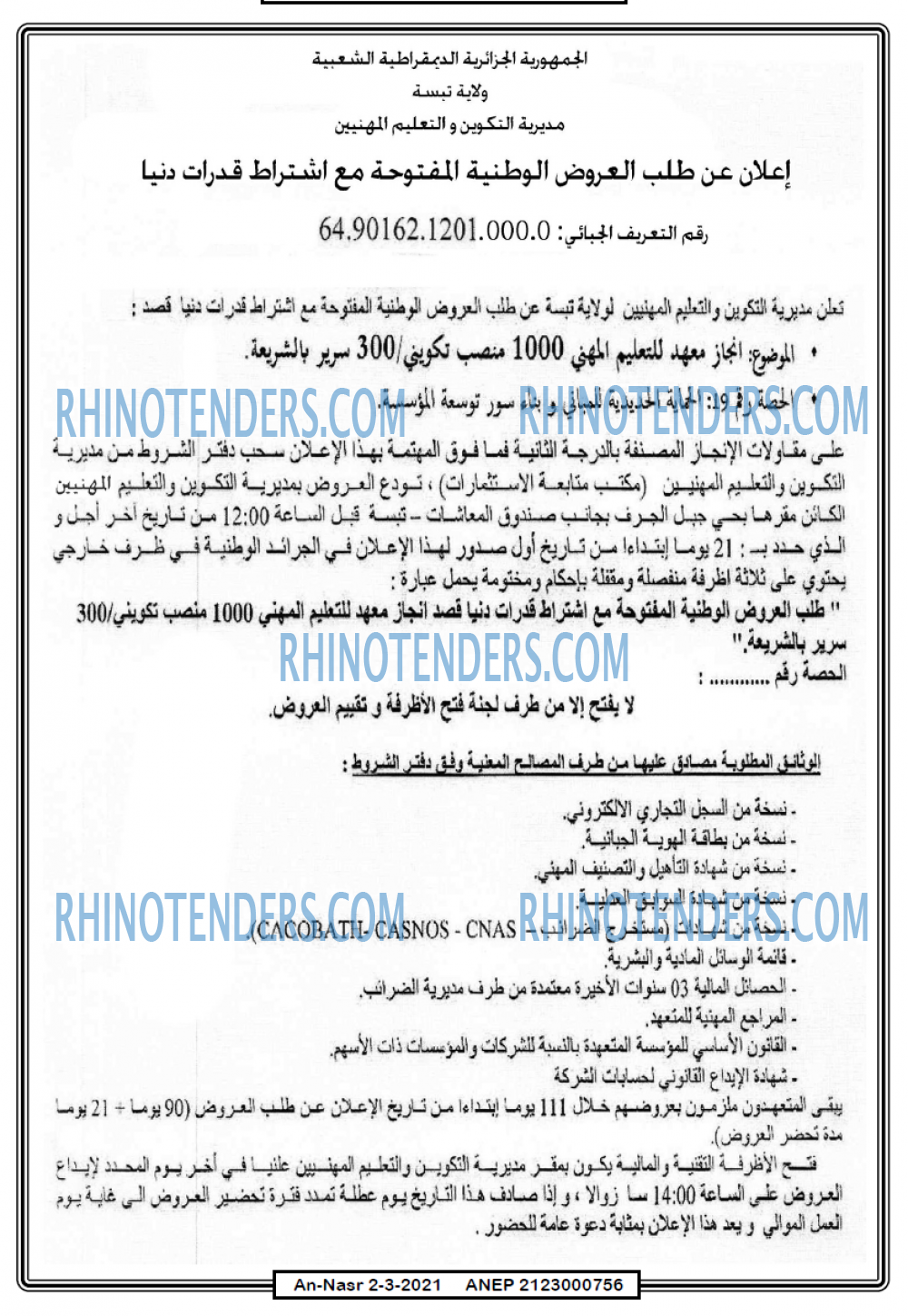 AN-NASR