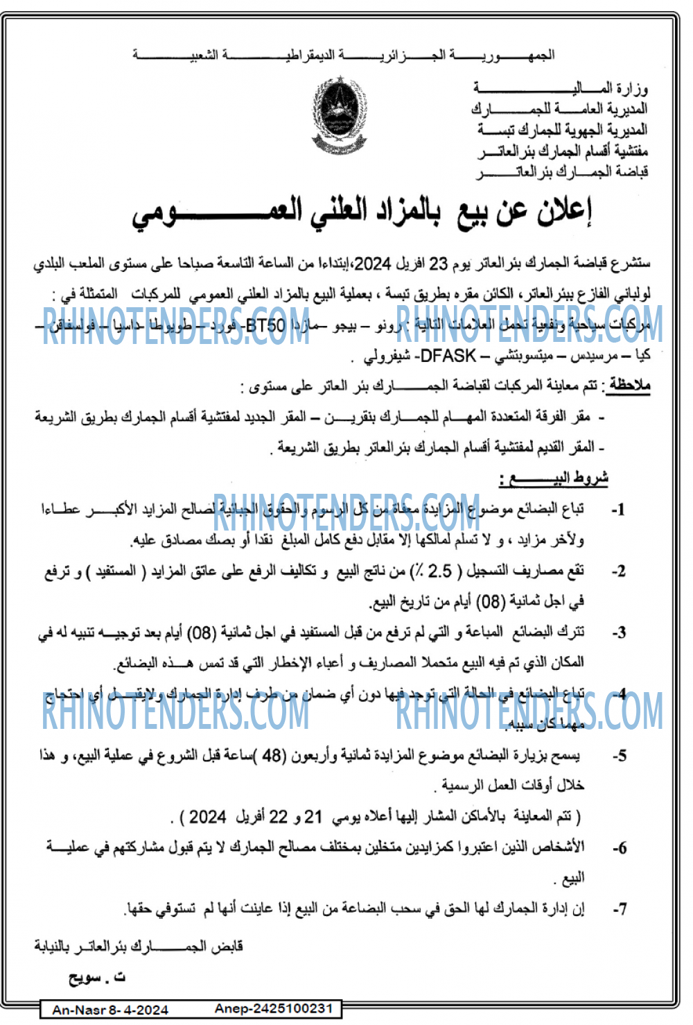 AN-NASR