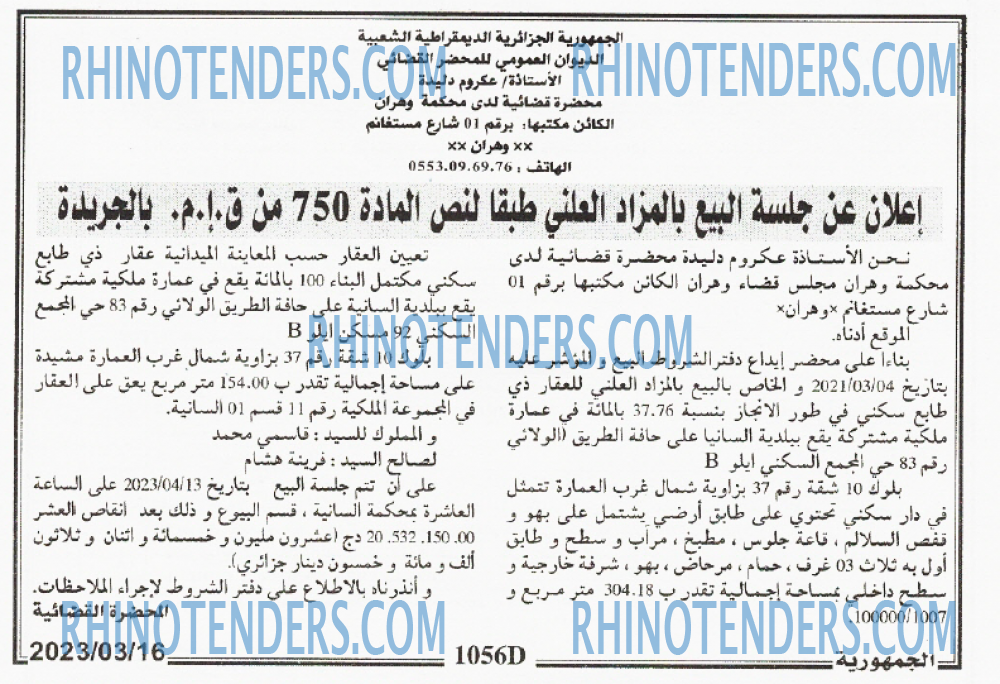 الجمهورية