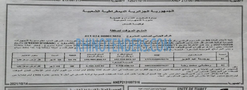 الجمهورية