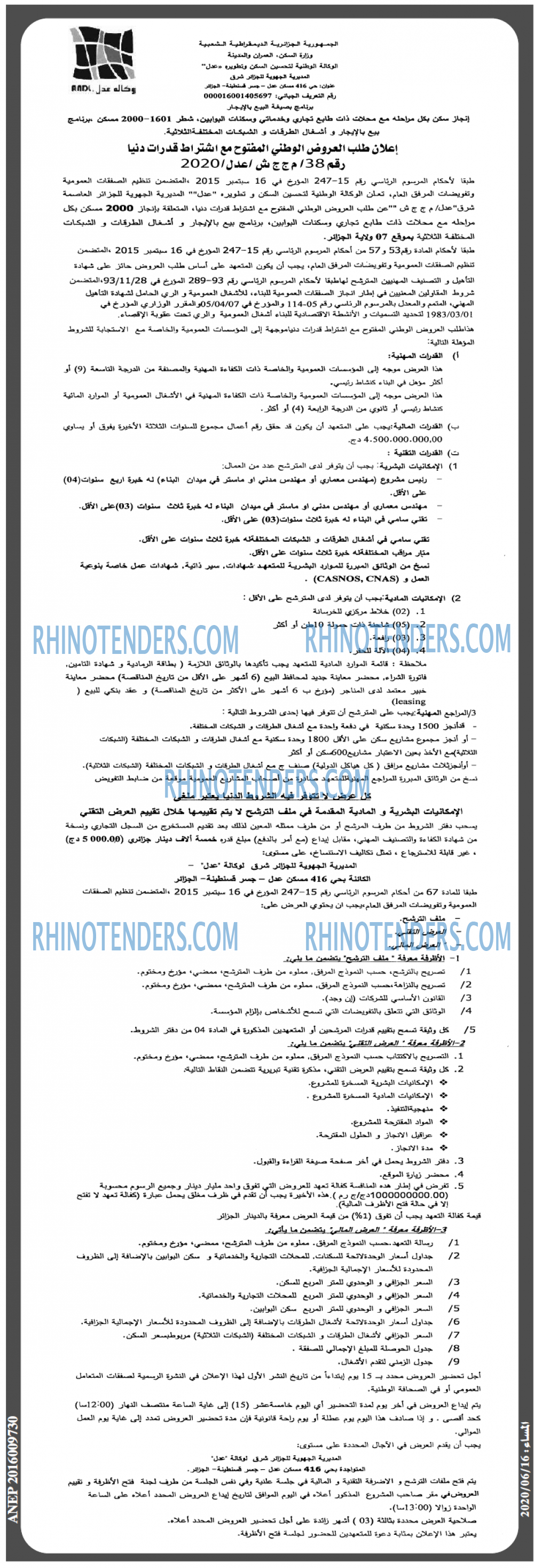 المساء
