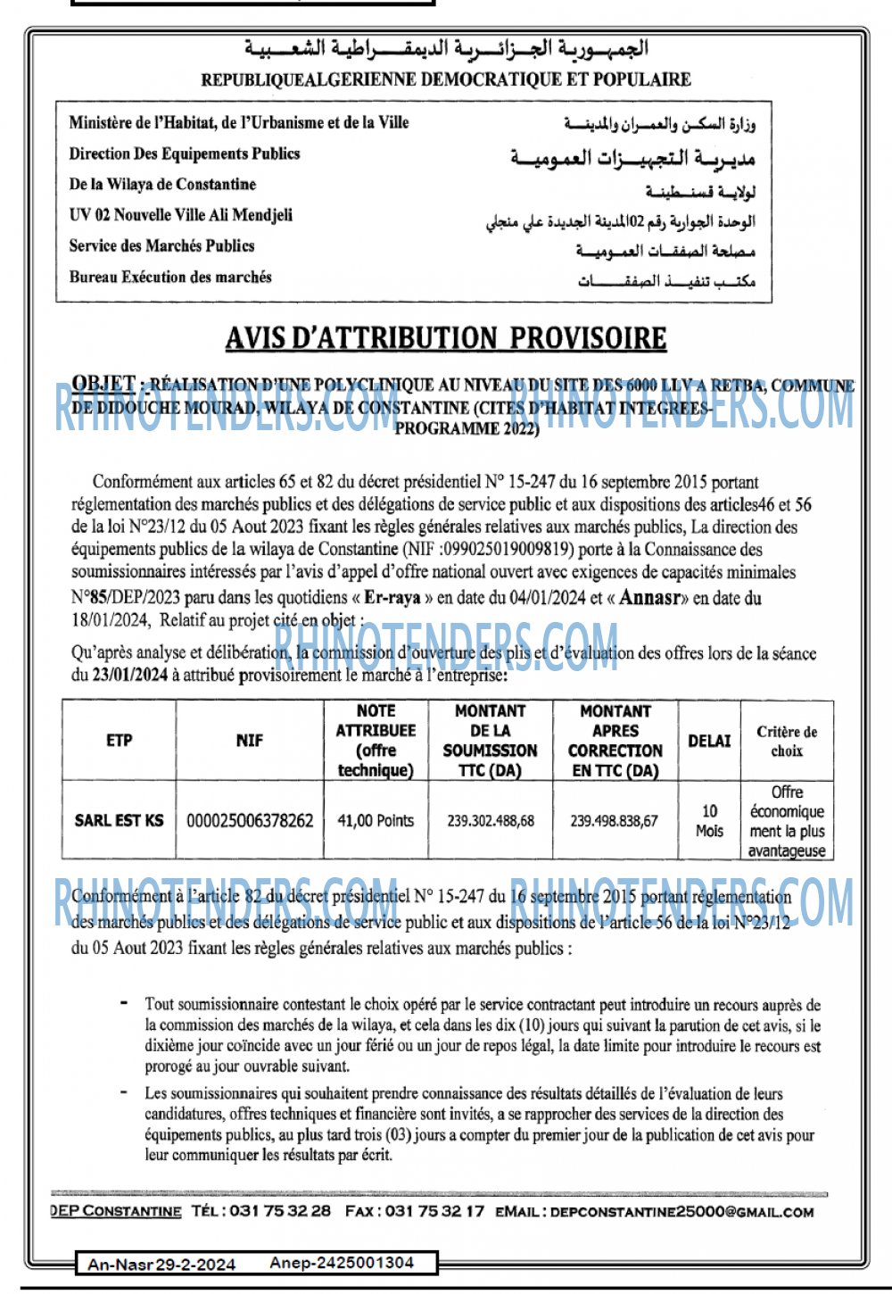AN-NASR