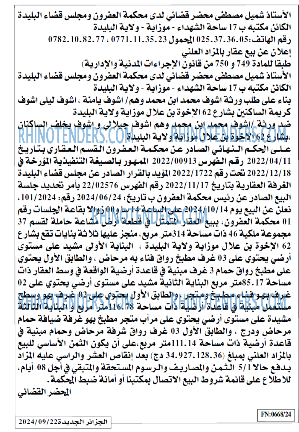 الجزائر الجديدة