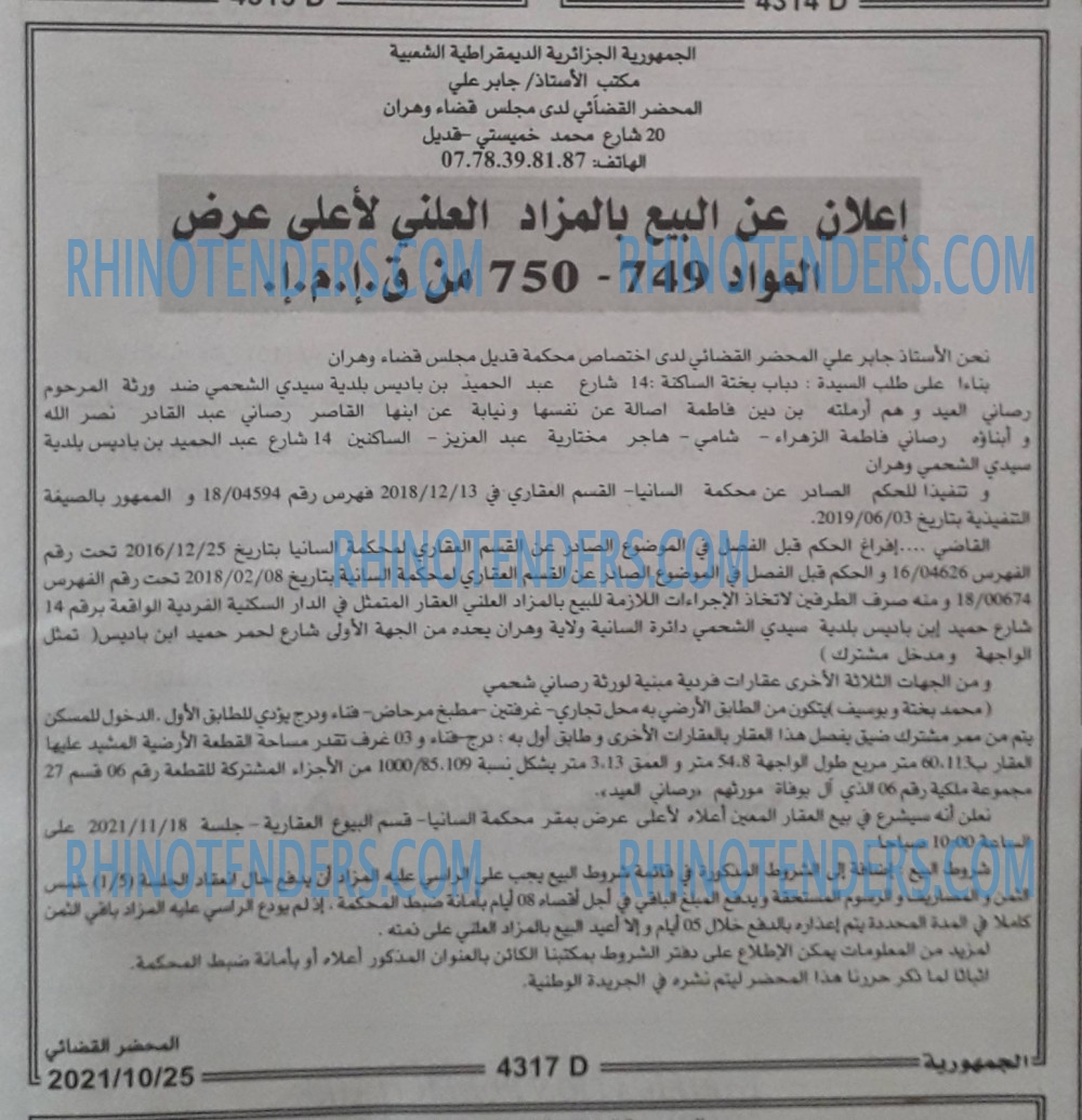 الجمهورية