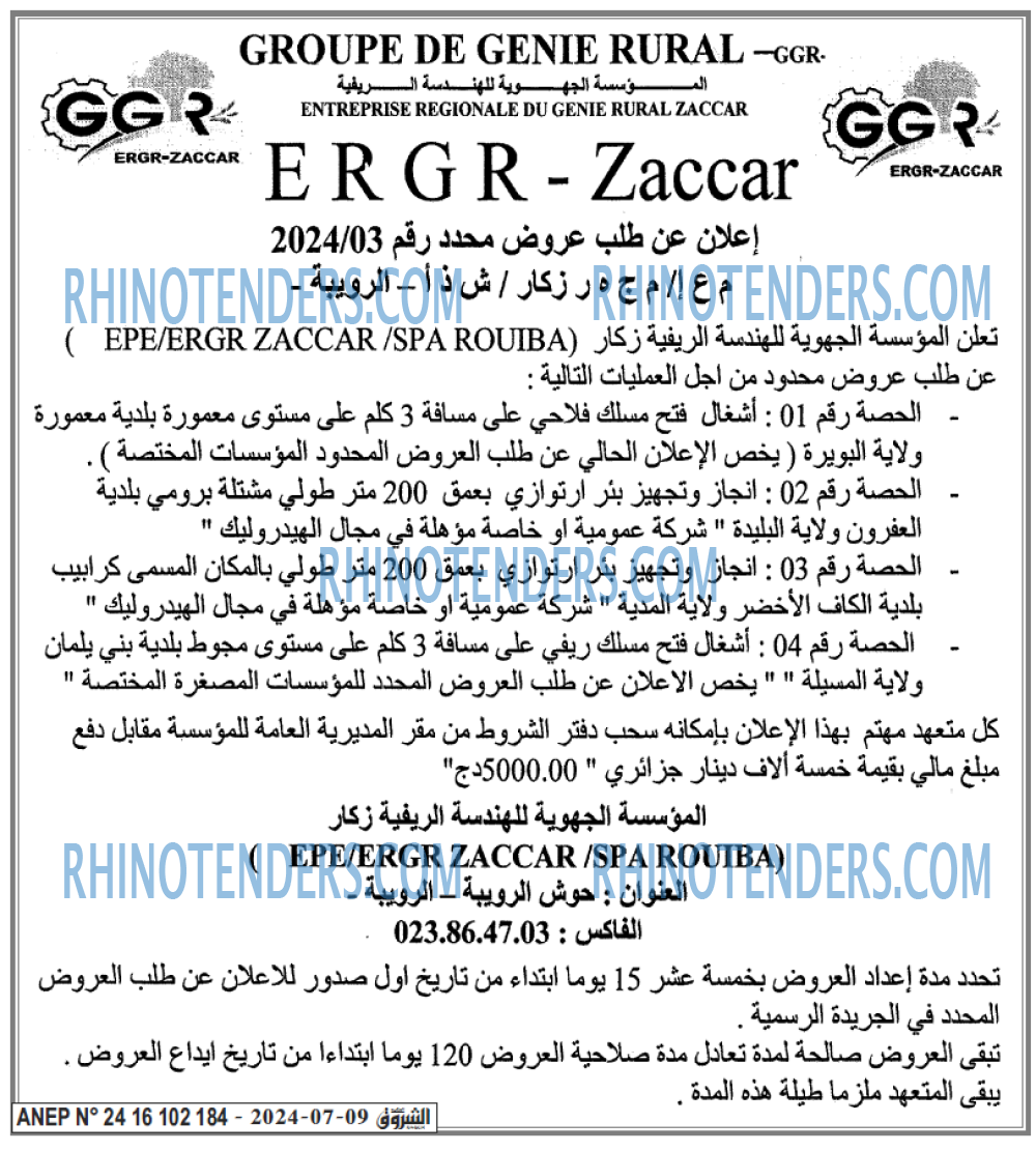 Echourouk