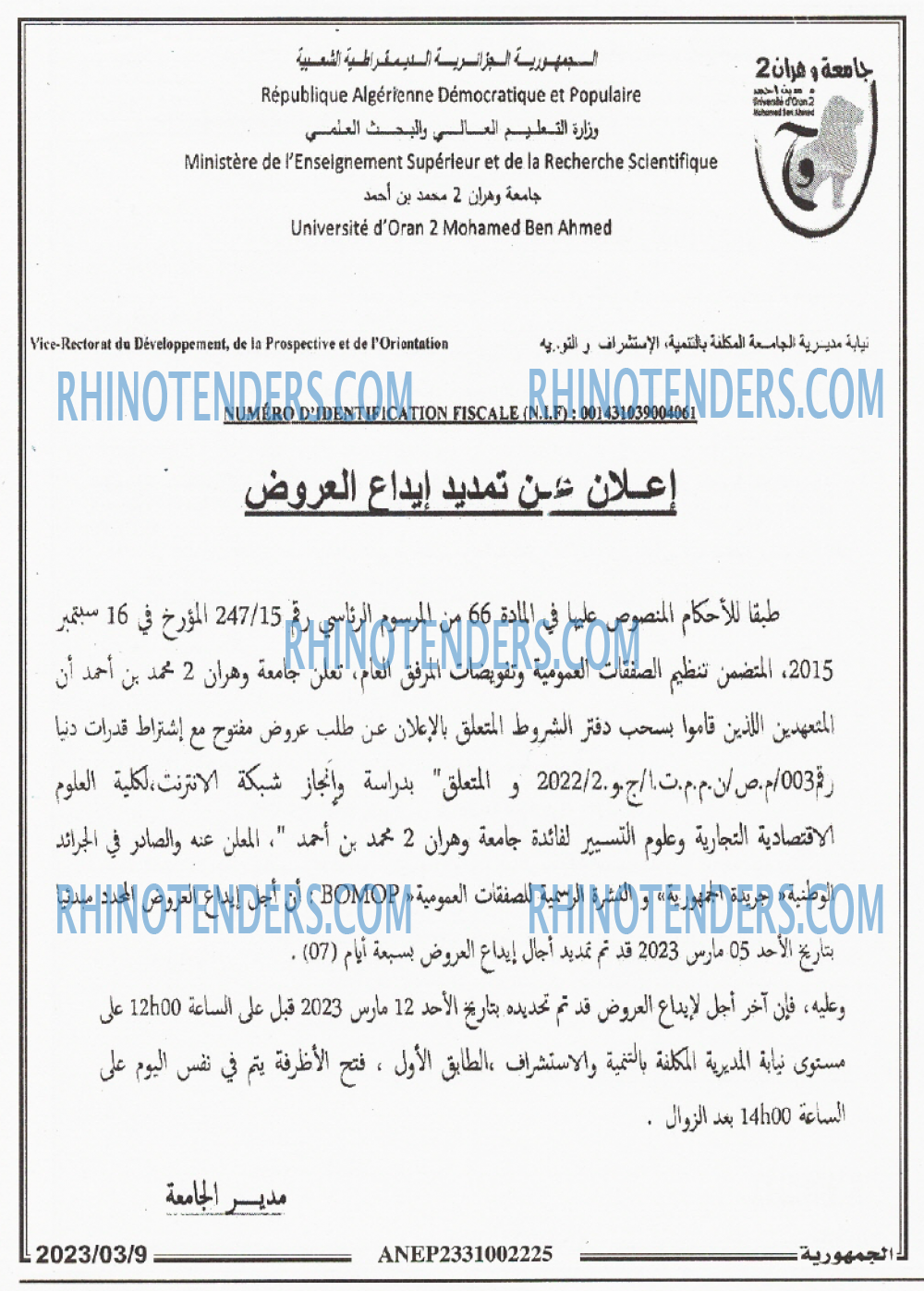الجمهورية