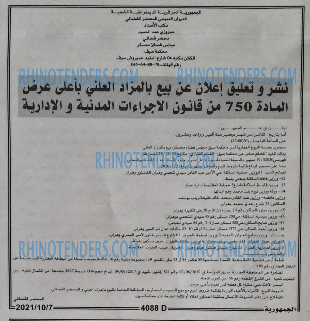 الجمهورية