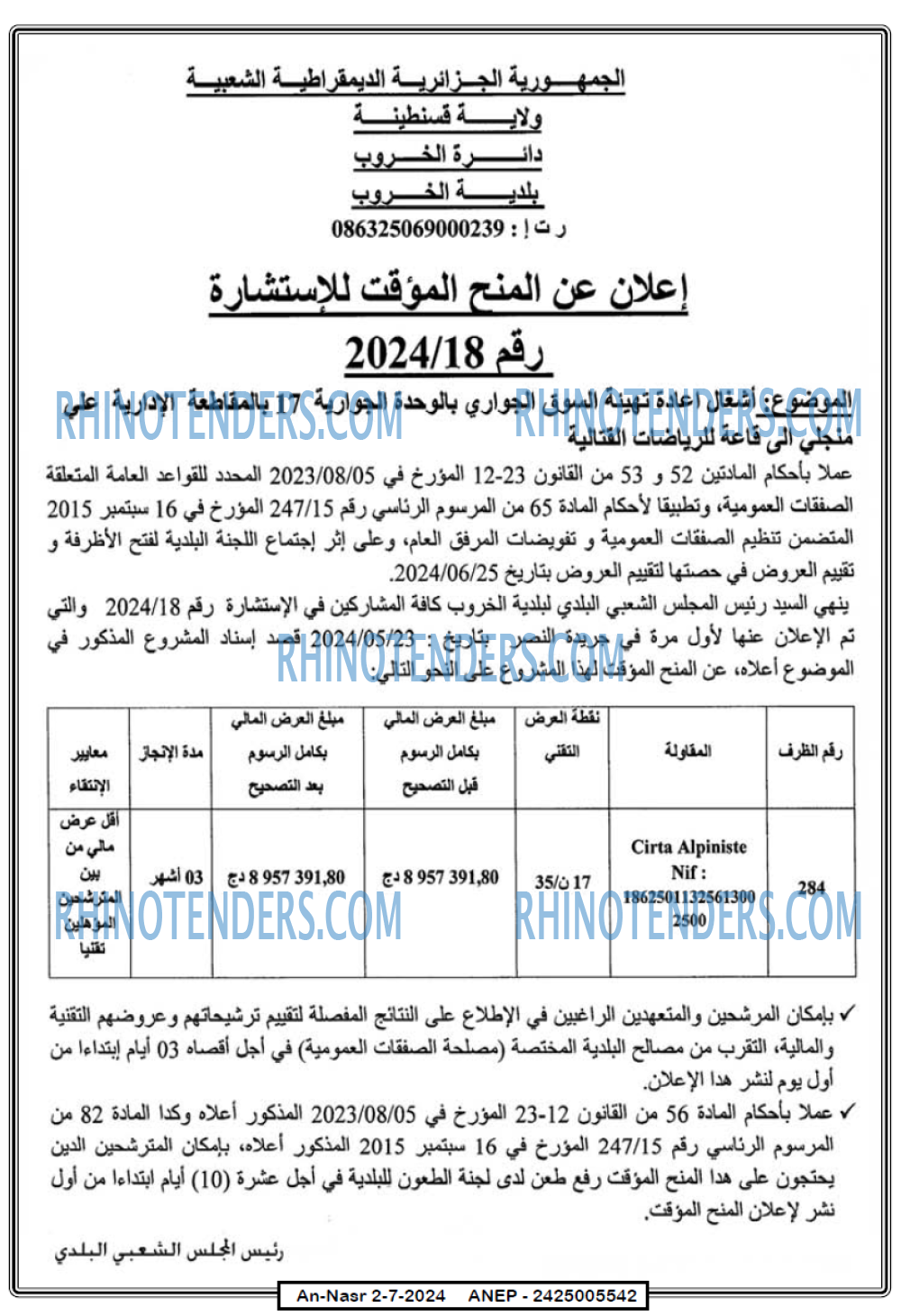 AN-NASR