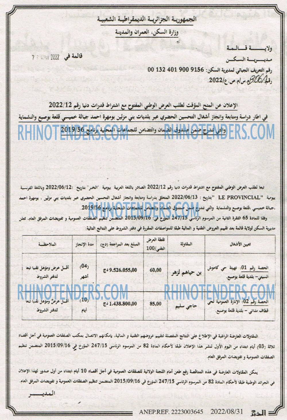 EL KHABAR