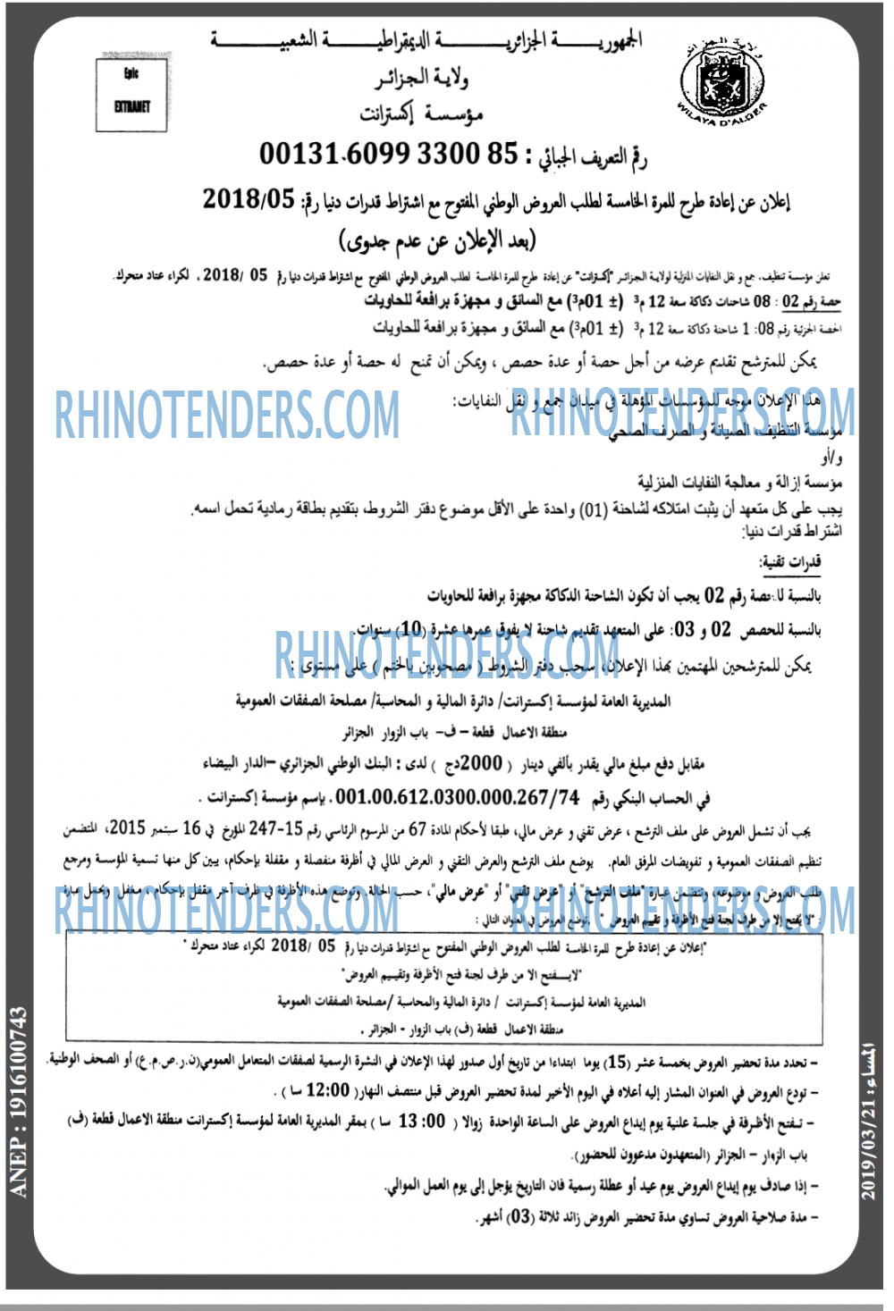 المساء