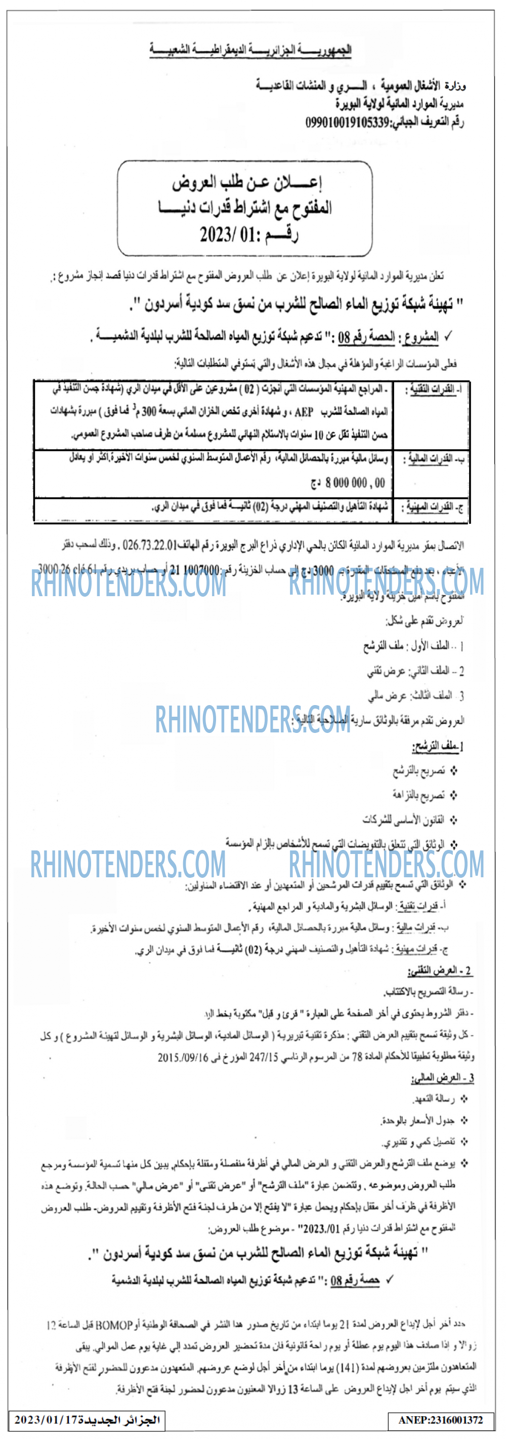 الجزائر الجديدة