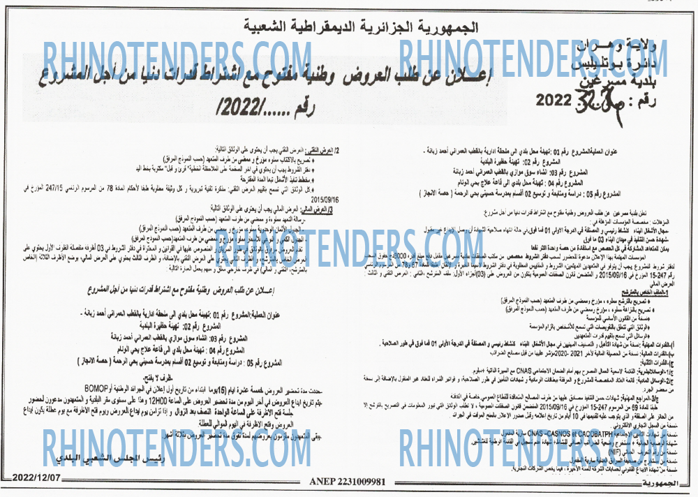 الجمهورية