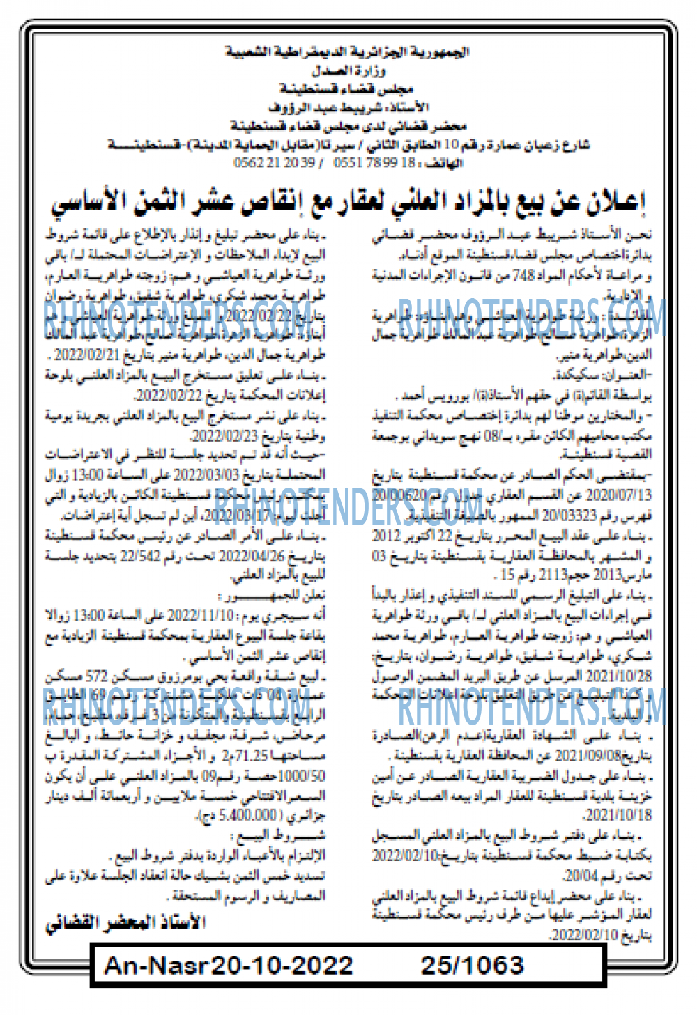 AN-NASR