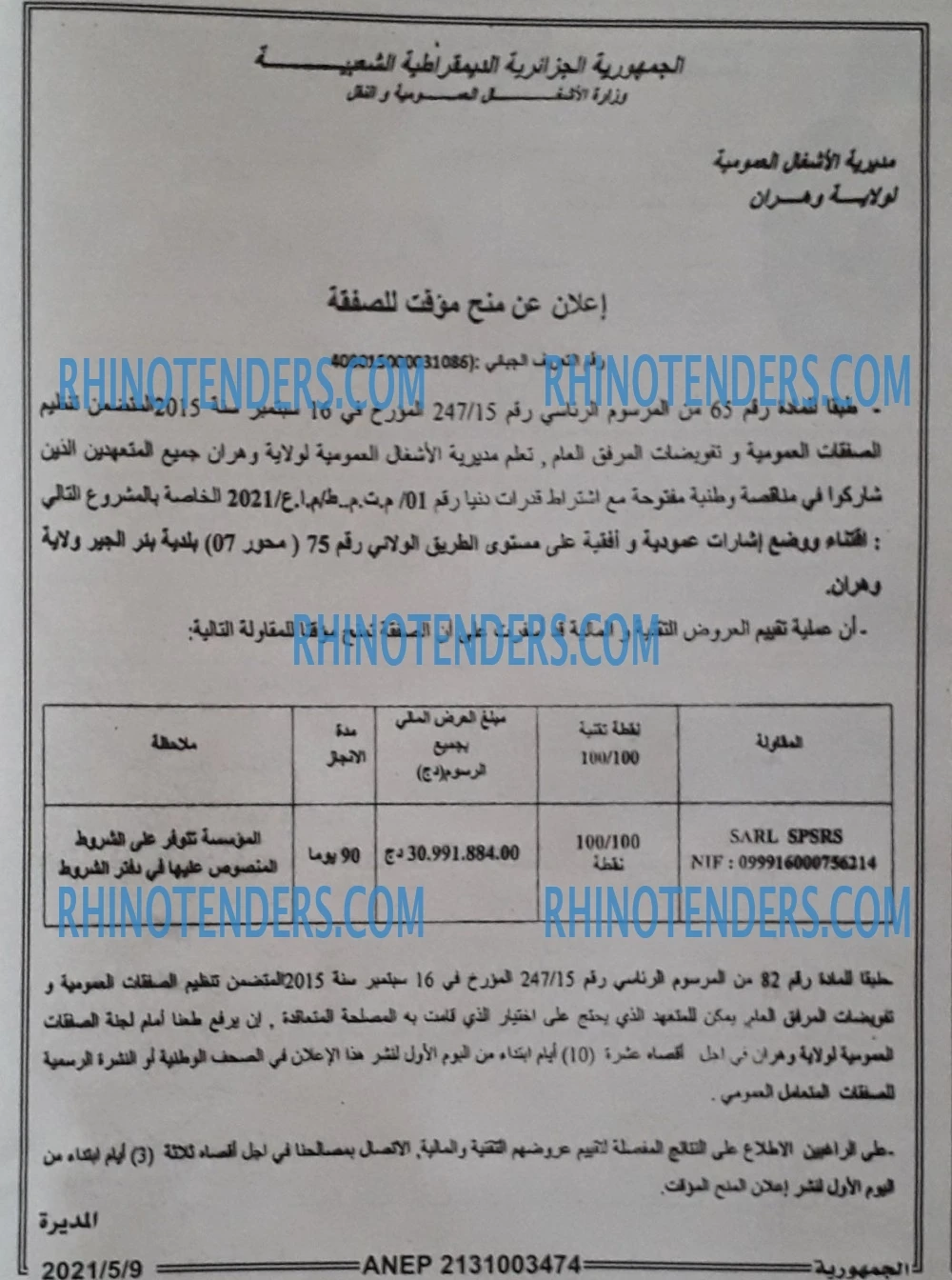 الجمهورية