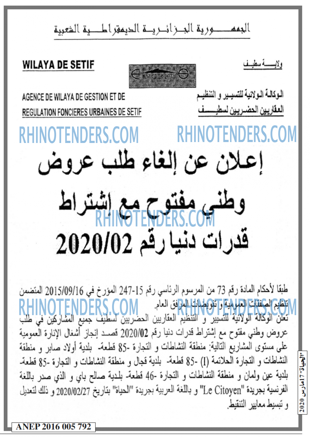 EL HAYAT