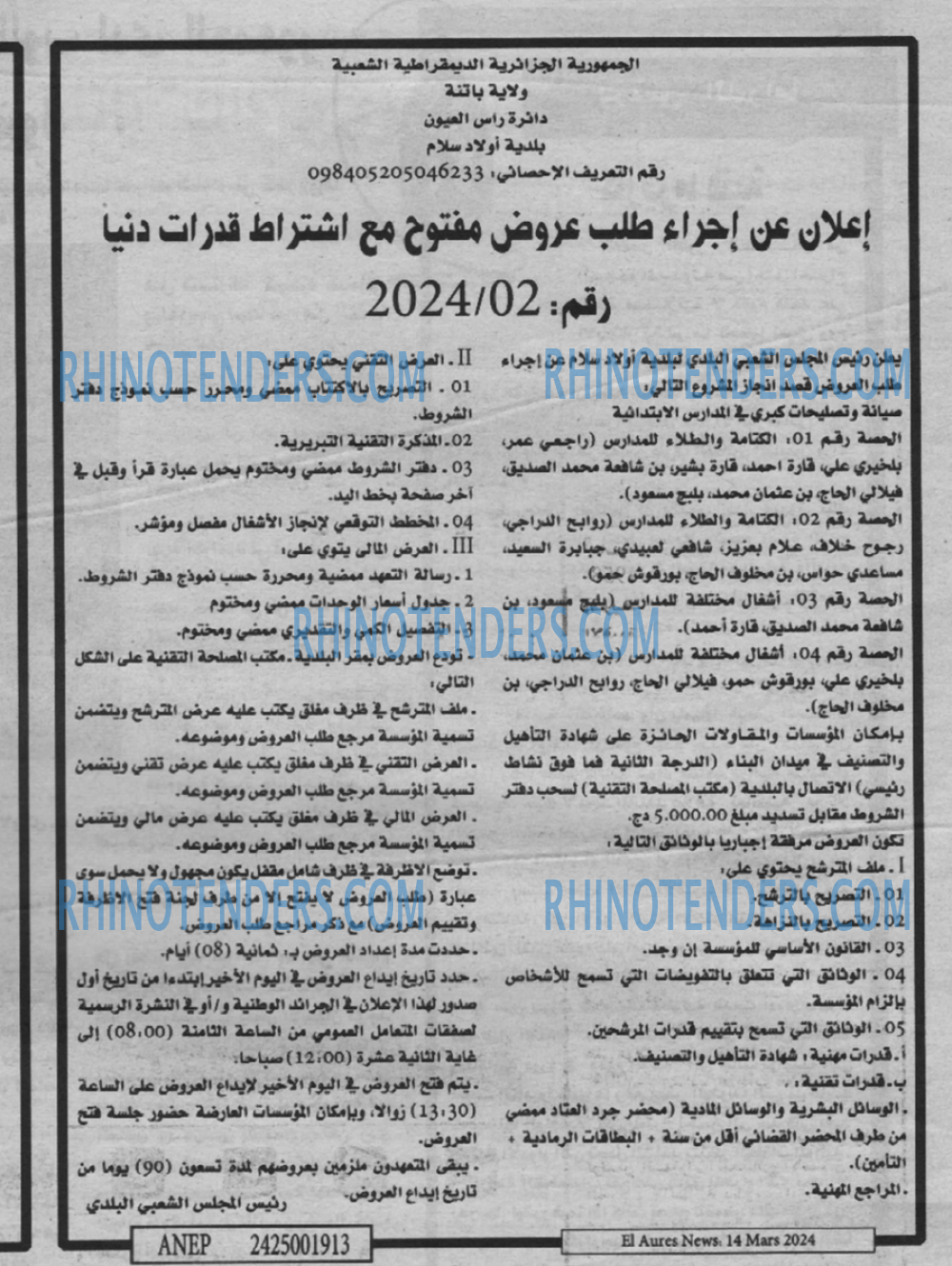 Aurès News