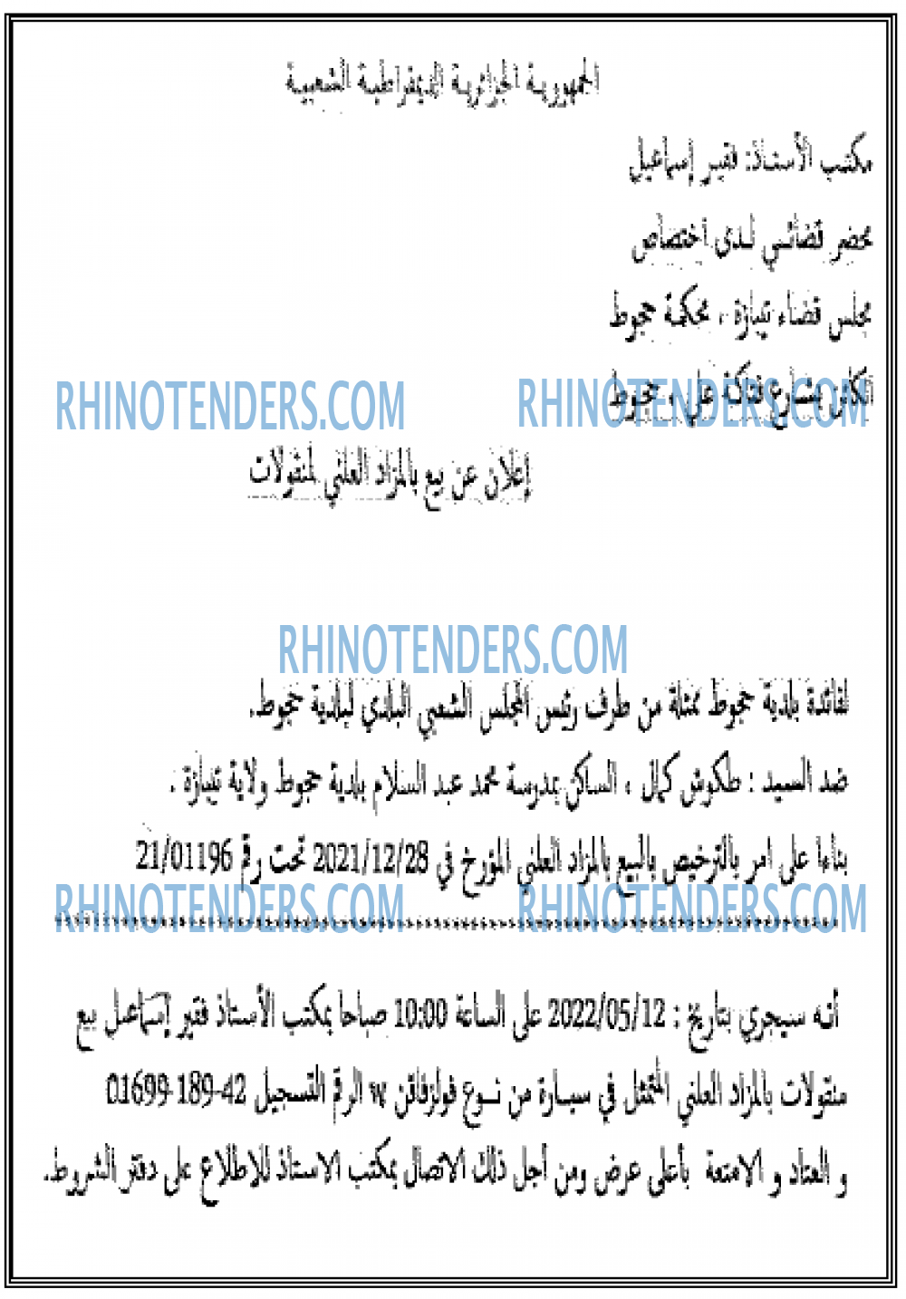 EL Mihwar