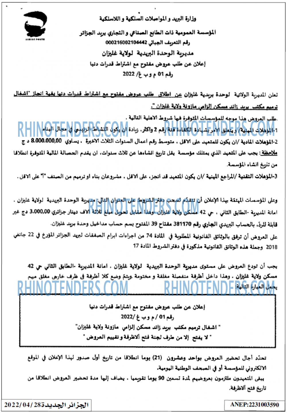 الجزائر الجديدة