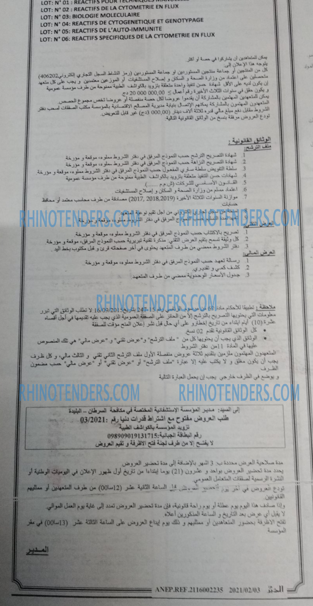 EL KHABAR