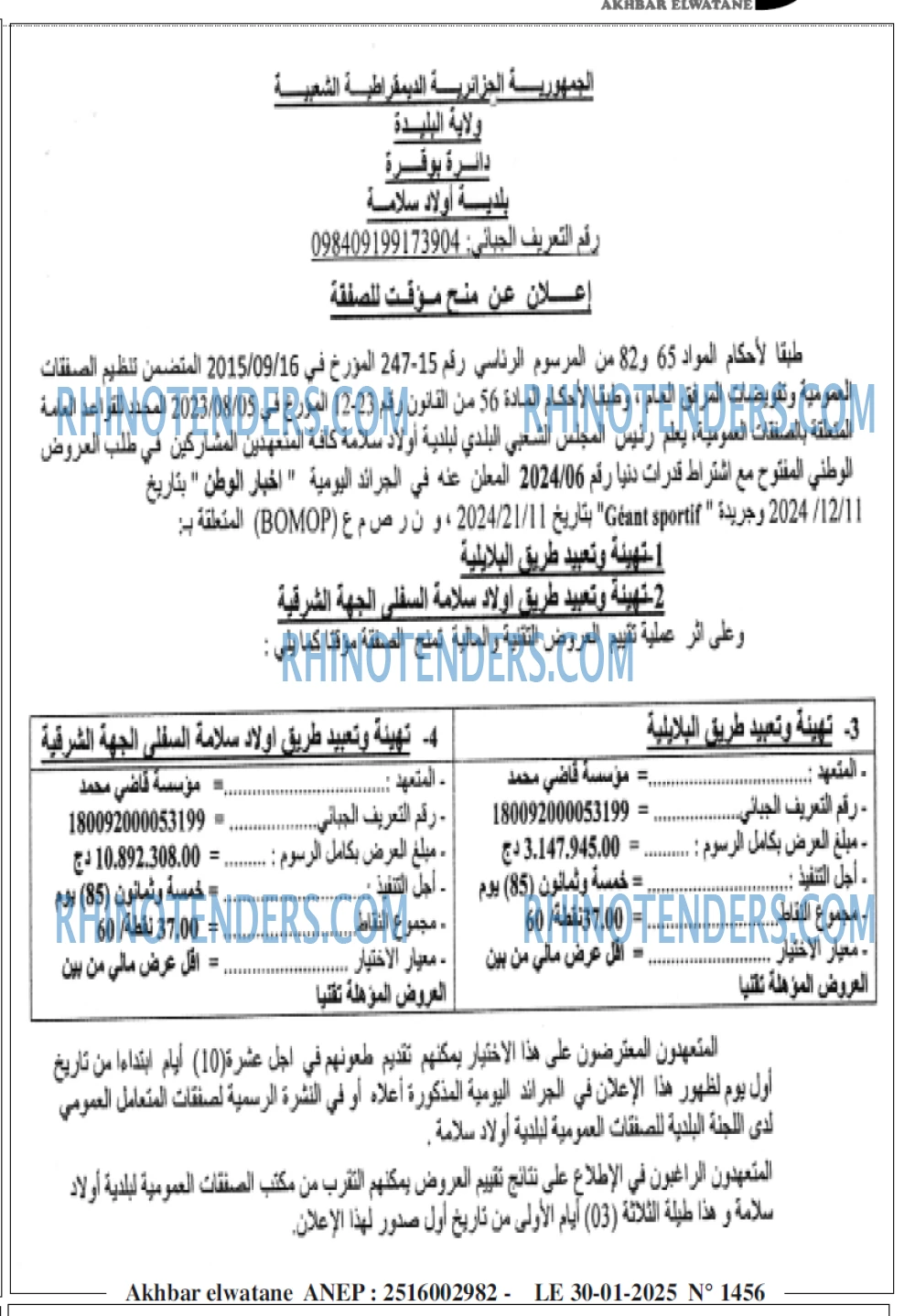 Akhbar Lwatan
