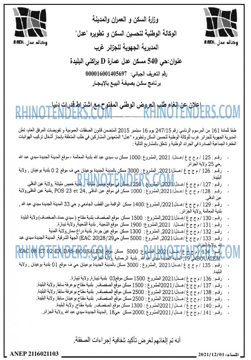 المساء
