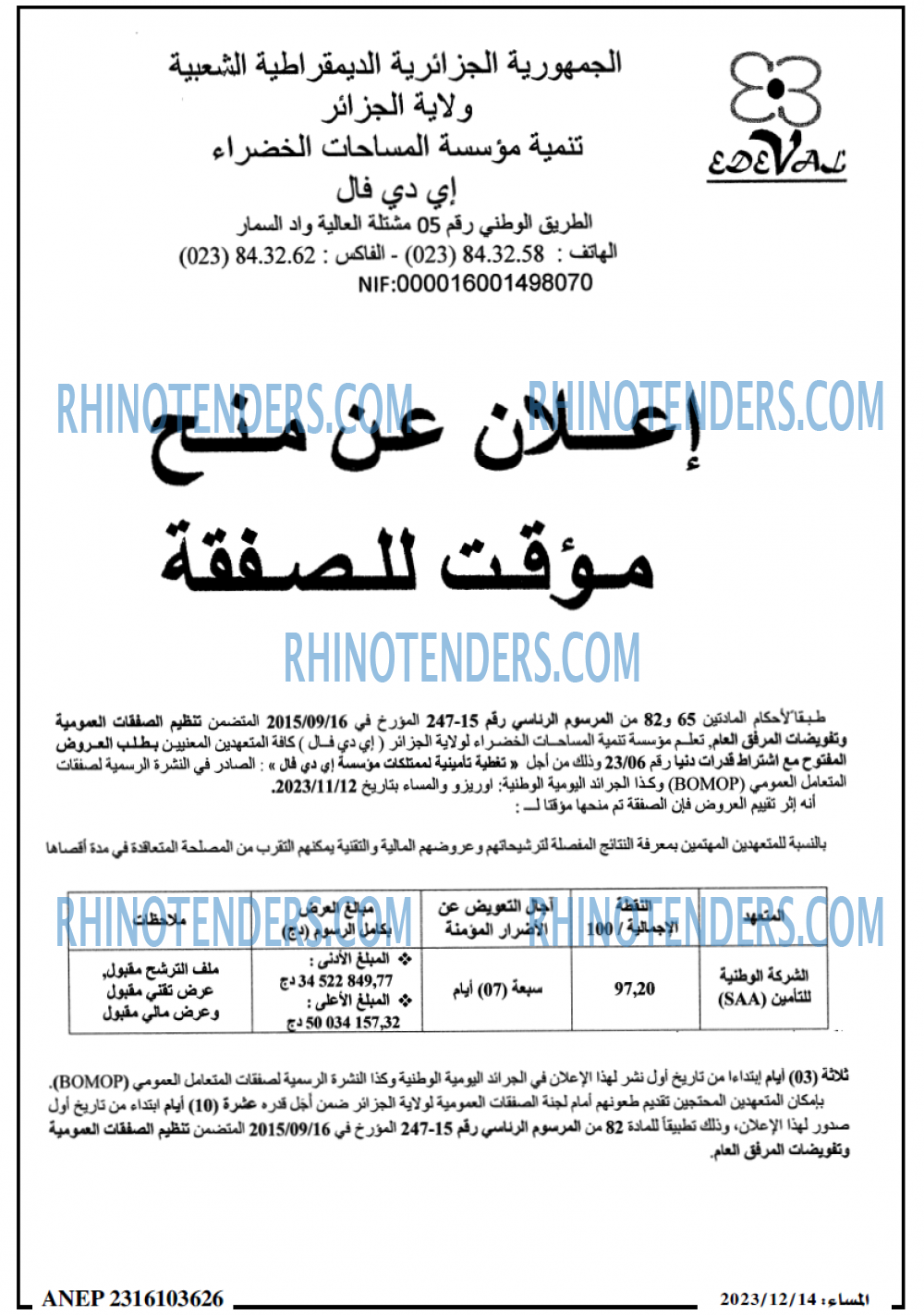 المساء