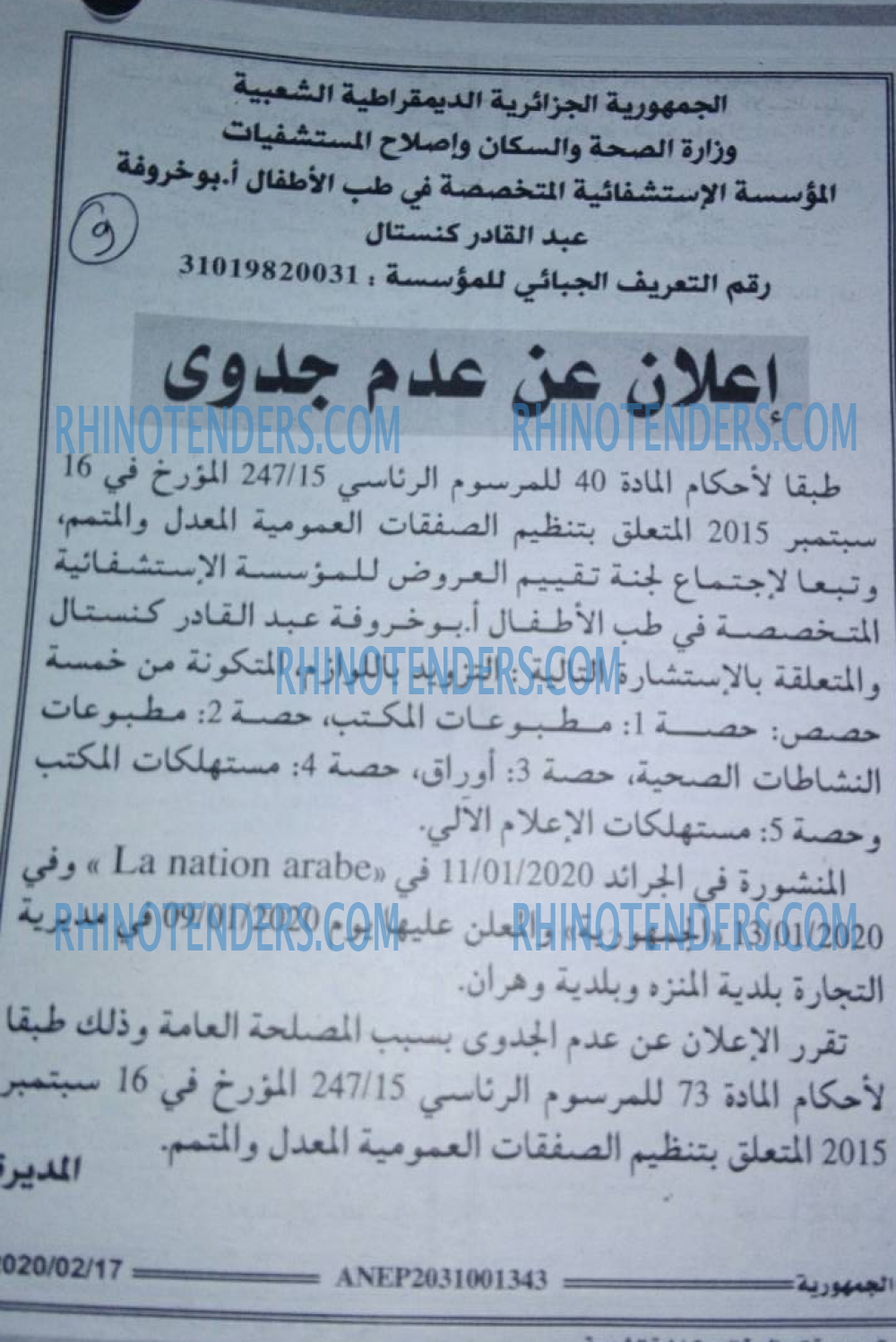 الجمهورية