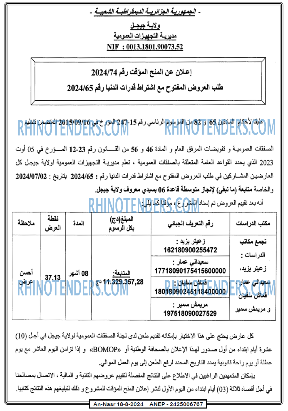 AN-NASR