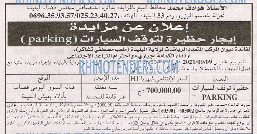 EL KHABAR
