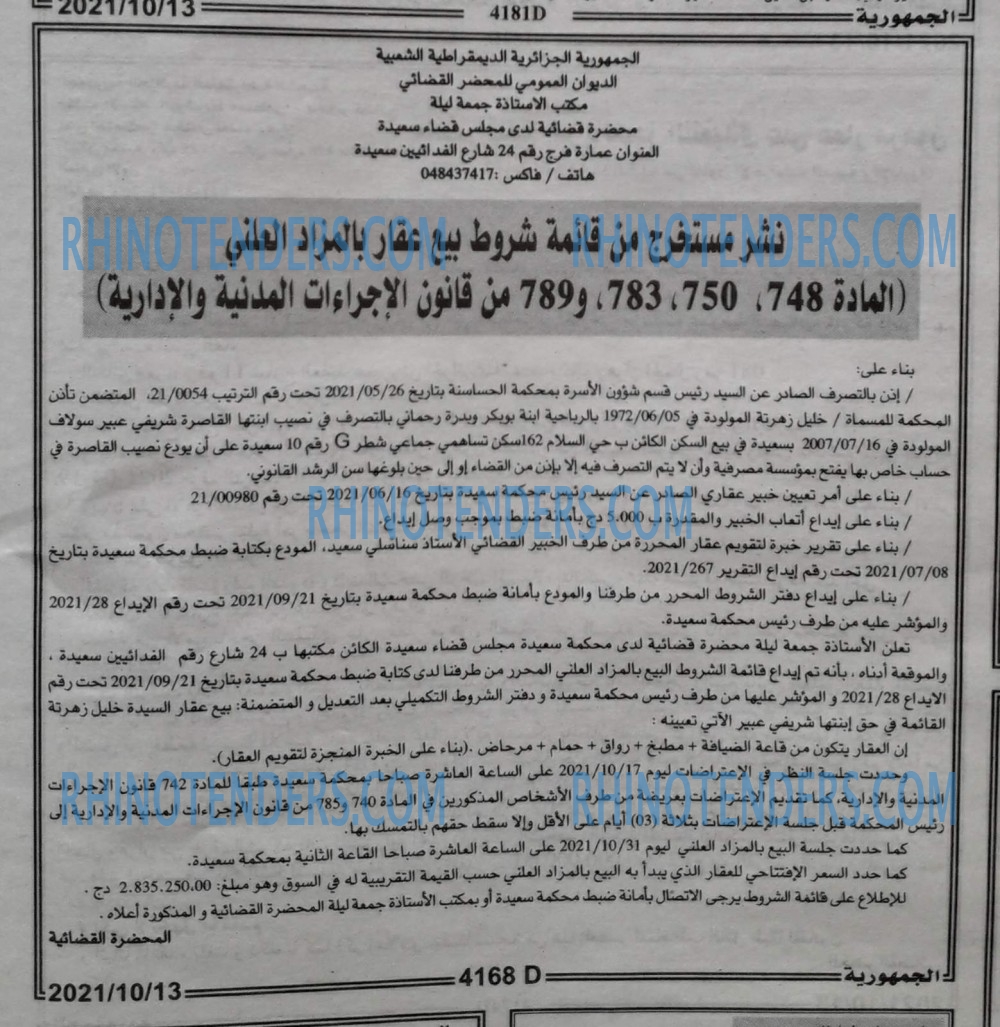 الجمهورية