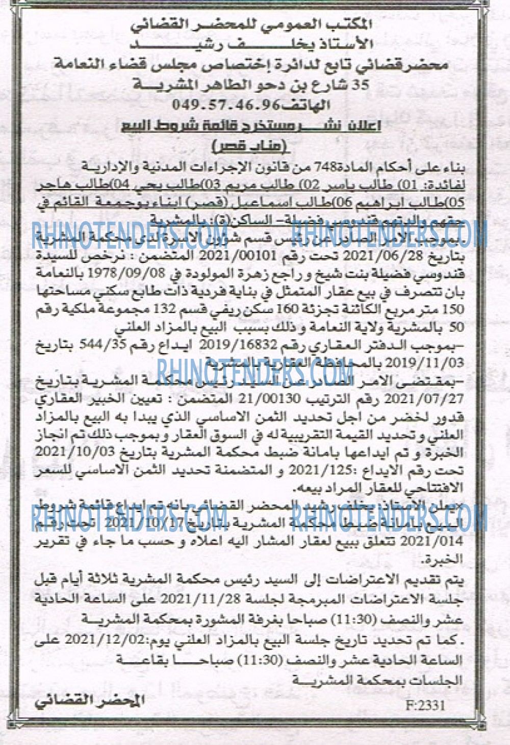 EL KHABAR