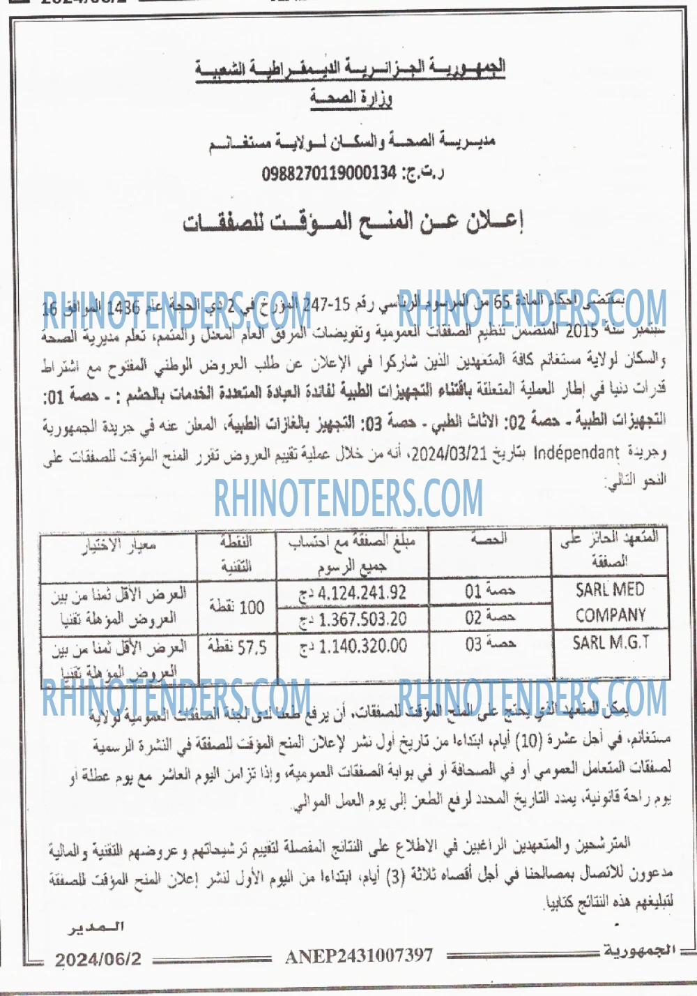 الجمهورية