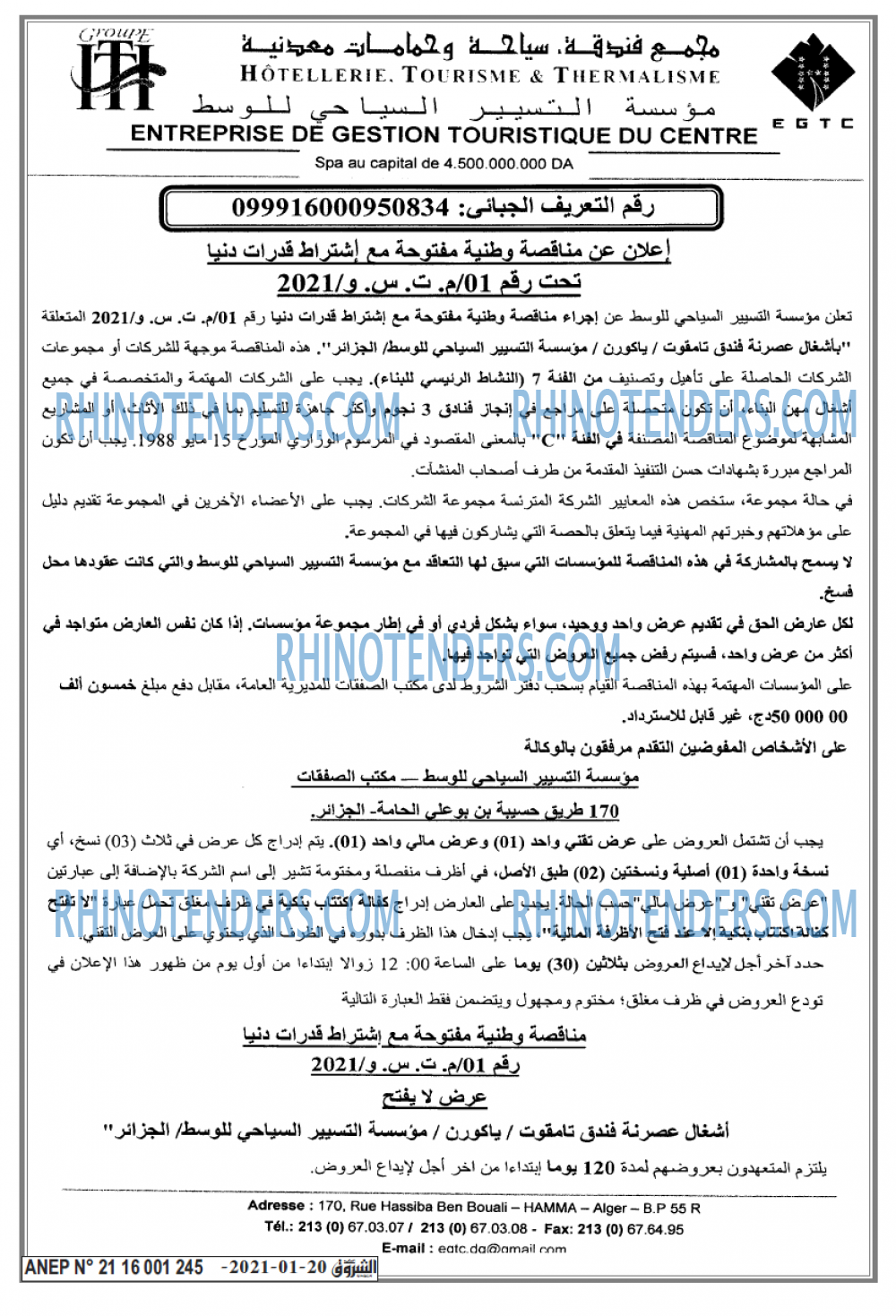 Echourouk