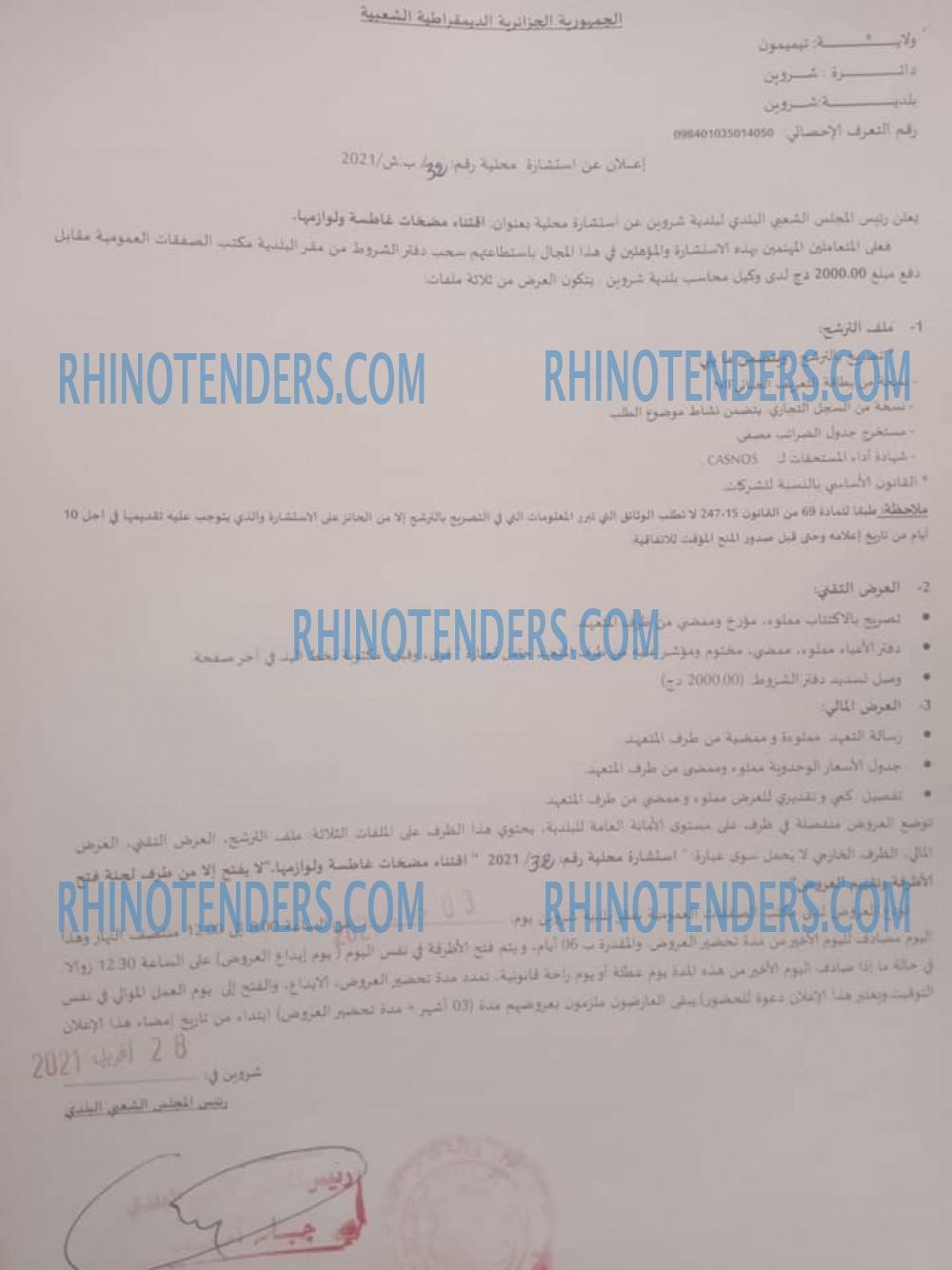 Rhinotenders