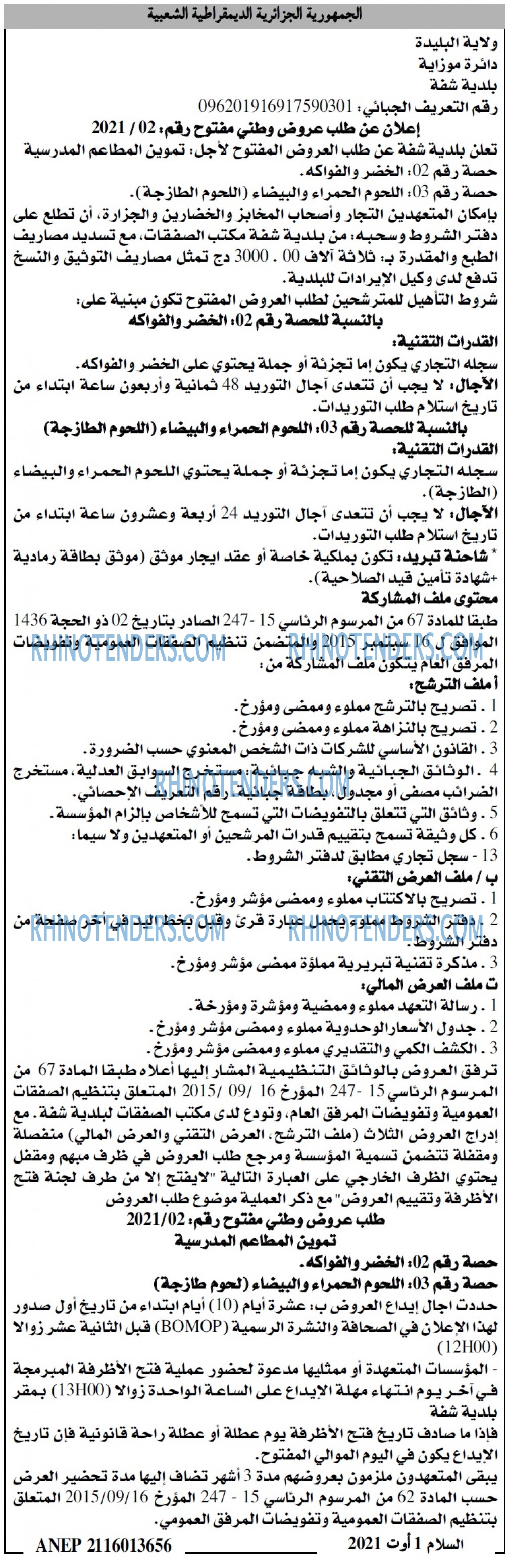 السلام