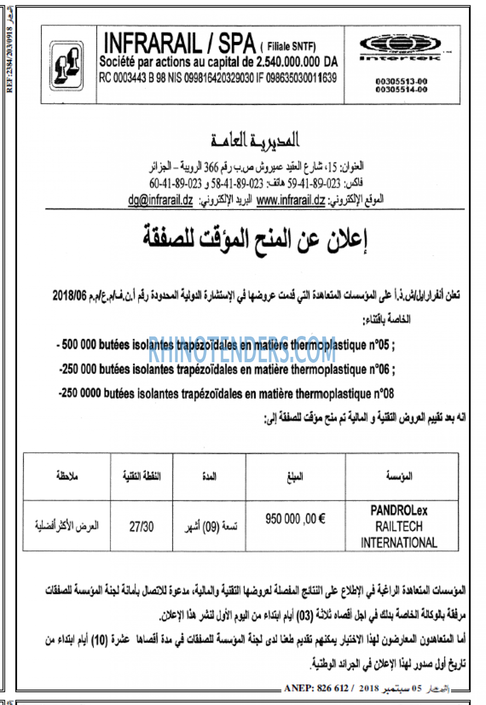 النهار