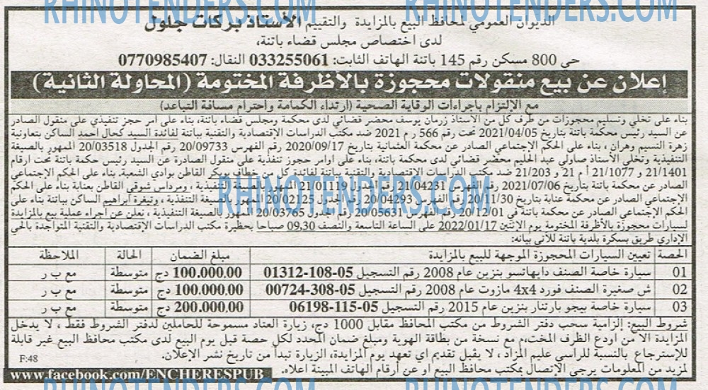 EL KHABAR