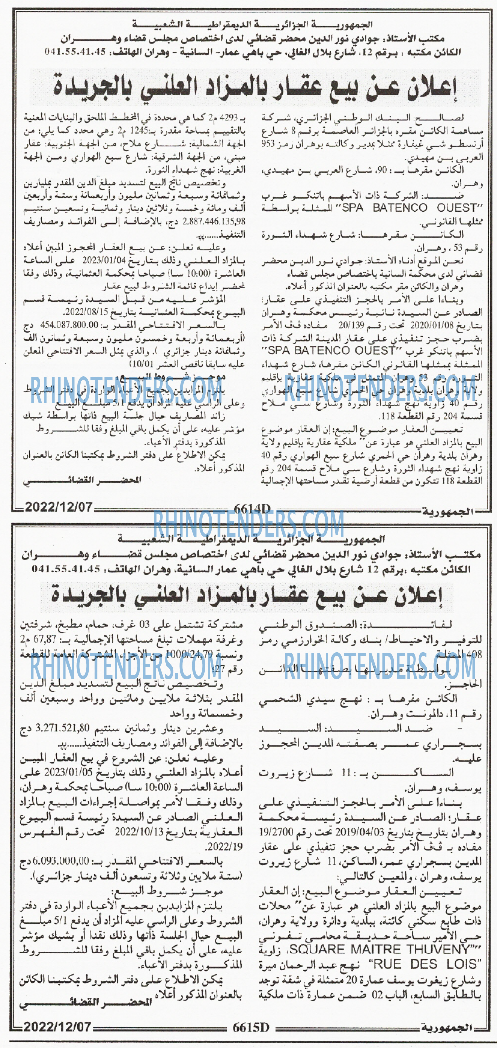 الجمهورية